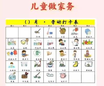 兴化儿童做家务年龄对照表